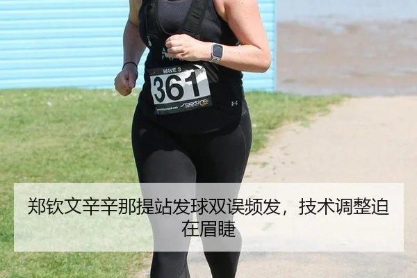 zheng-qin-wen-xin-xin-na-ti-zhan-fa-qiu-shuang-wu-pin-fa-ji-shu-tiao-zheng-po-zai-mei-jie-2-409.jpg