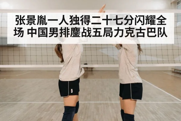 volleyball team celebration