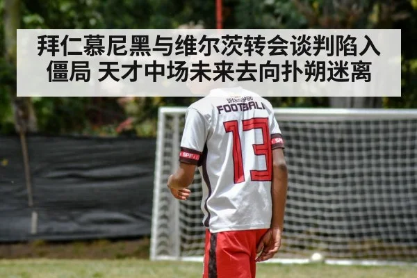 young football player