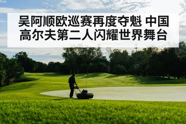golf course