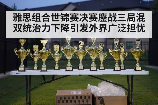 badminton championship trophy