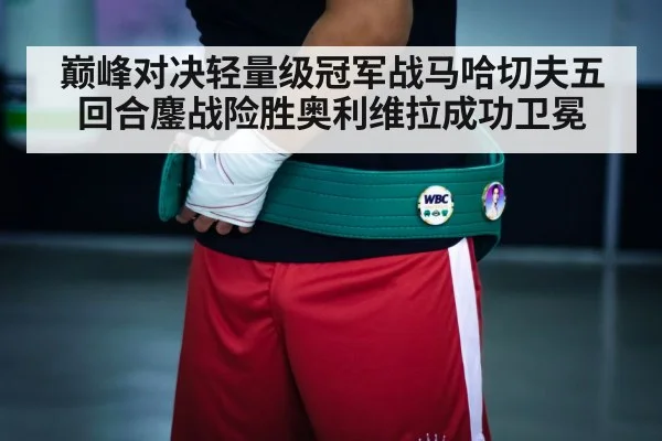 champion belt