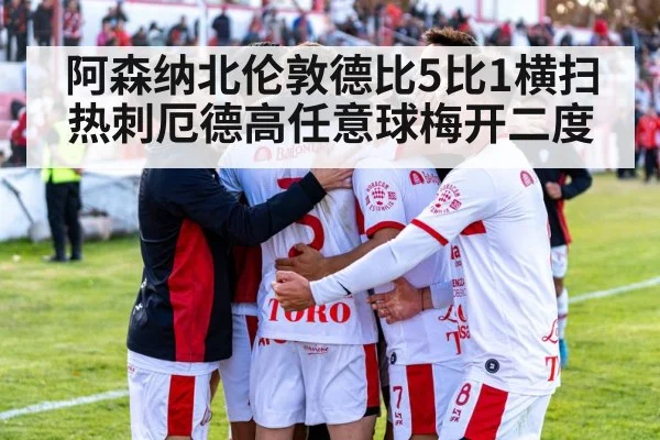 football celebration
